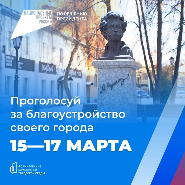 «Формирование комфортной городской среды»!.