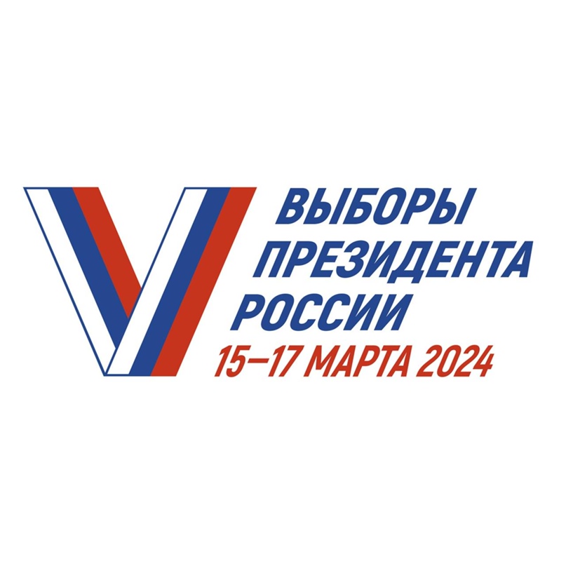 Дистанционное электронное голосование.
